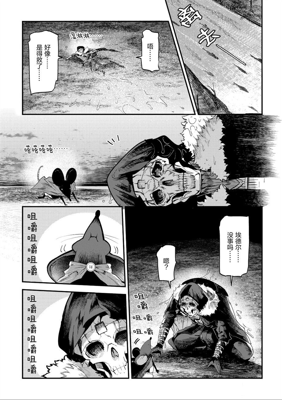 《事与愿违的不死冒险者》漫画最新章节第20话 试看版免费下拉式在线观看章节第【34】张图片