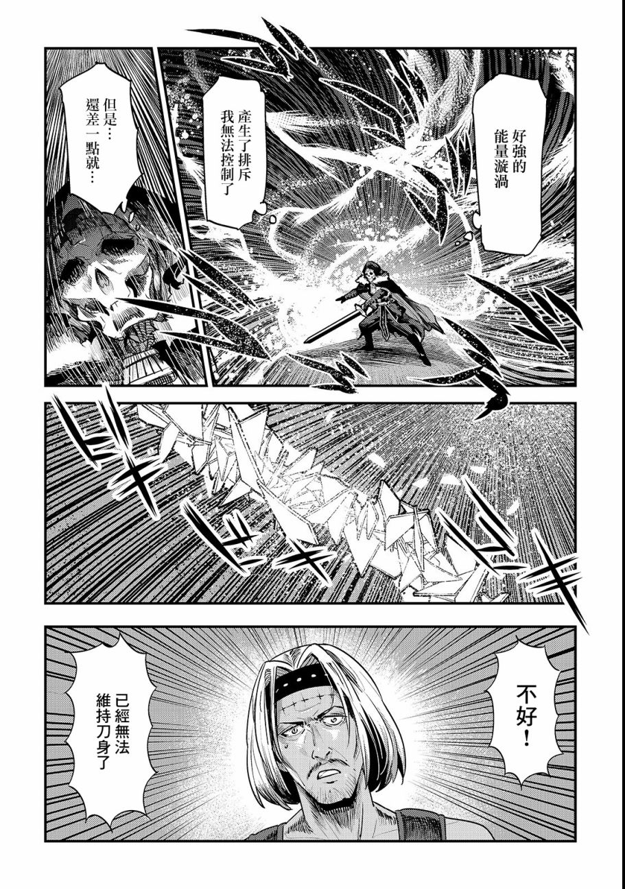 《事与愿违的不死冒险者》漫画最新章节第18话 一枚铜币的委托免费下拉式在线观看章节第【2】张图片