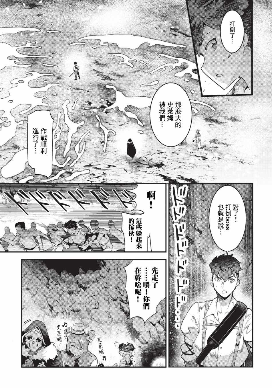 《事与愿违的不死冒险者》漫画最新章节第15话 合格免费下拉式在线观看章节第【16】张图片