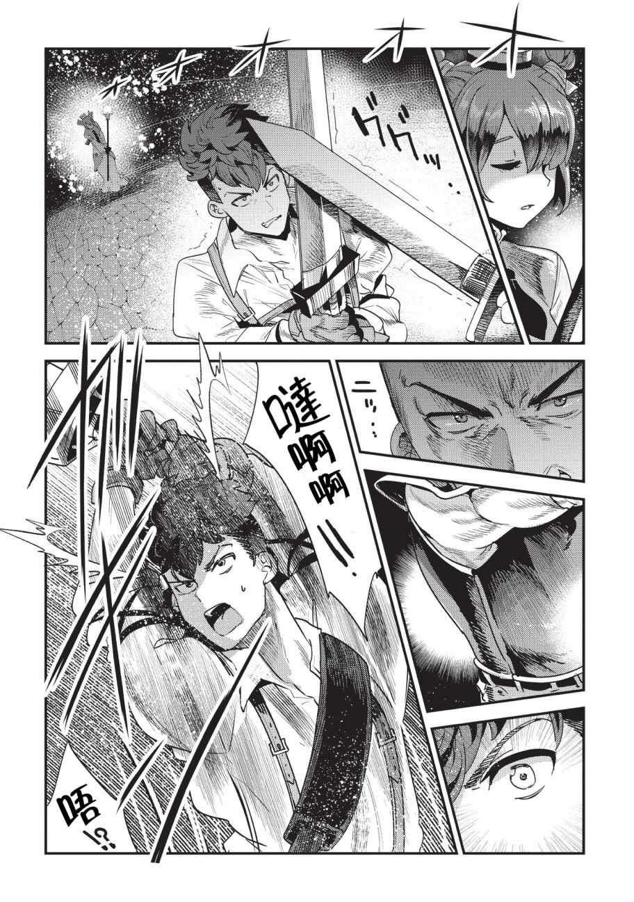 《事与愿违的不死冒险者》漫画最新章节第14话 袭击免费下拉式在线观看章节第【12】张图片