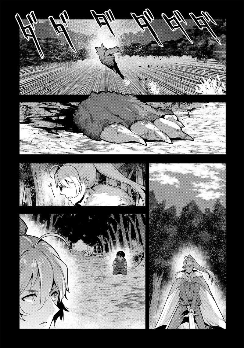 《事与愿违的不死冒险者》漫画最新章节第47话 试看版免费下拉式在线观看章节第【35】张图片