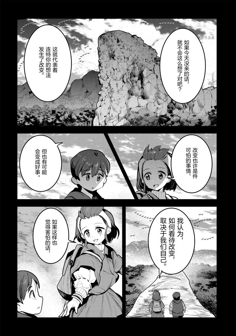 《事与愿违的不死冒险者》漫画最新章节第46话 试看版免费下拉式在线观看章节第【12】张图片