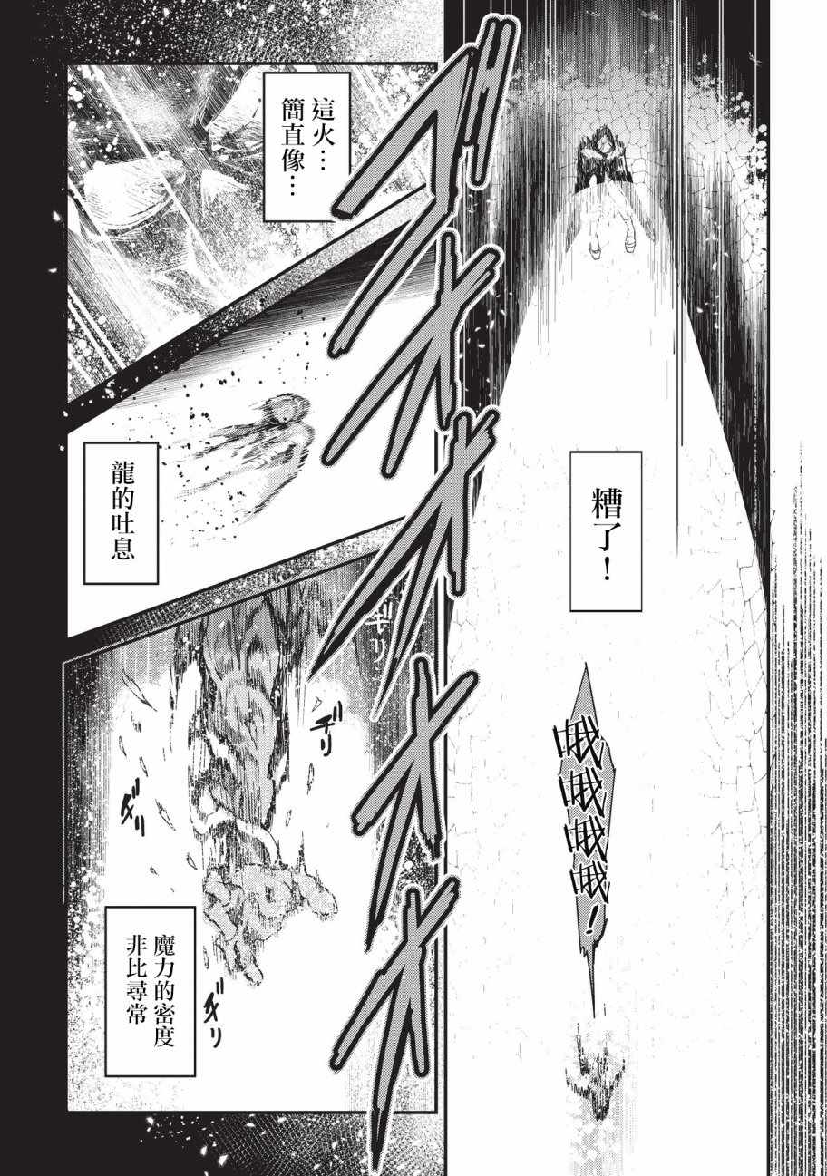 《事与愿违的不死冒险者》漫画最新章节第11话 阿卡西亚的地图免费下拉式在线观看章节第【3】张图片