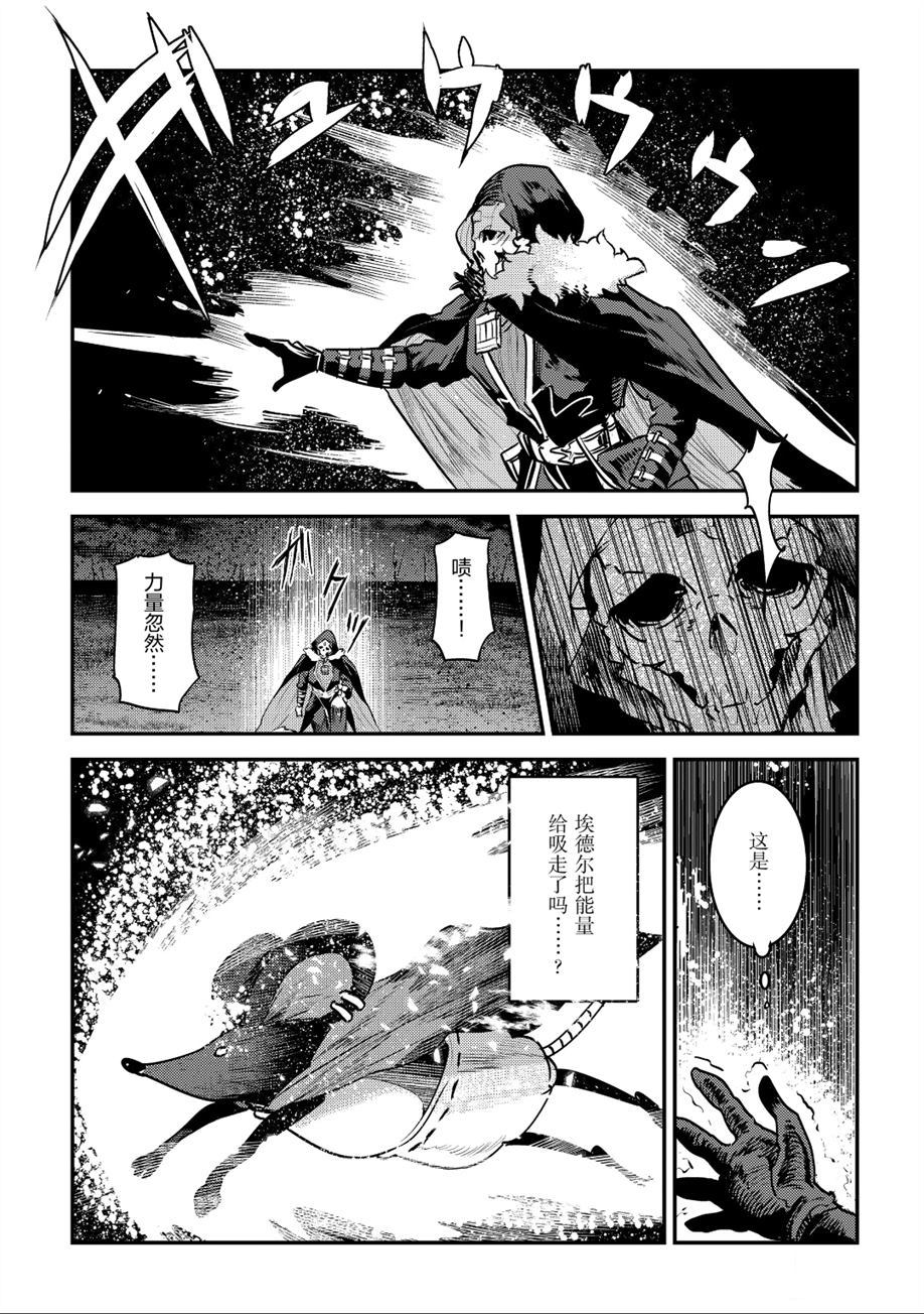 《事与愿违的不死冒险者》漫画最新章节第21话 试看版免费下拉式在线观看章节第【19】张图片