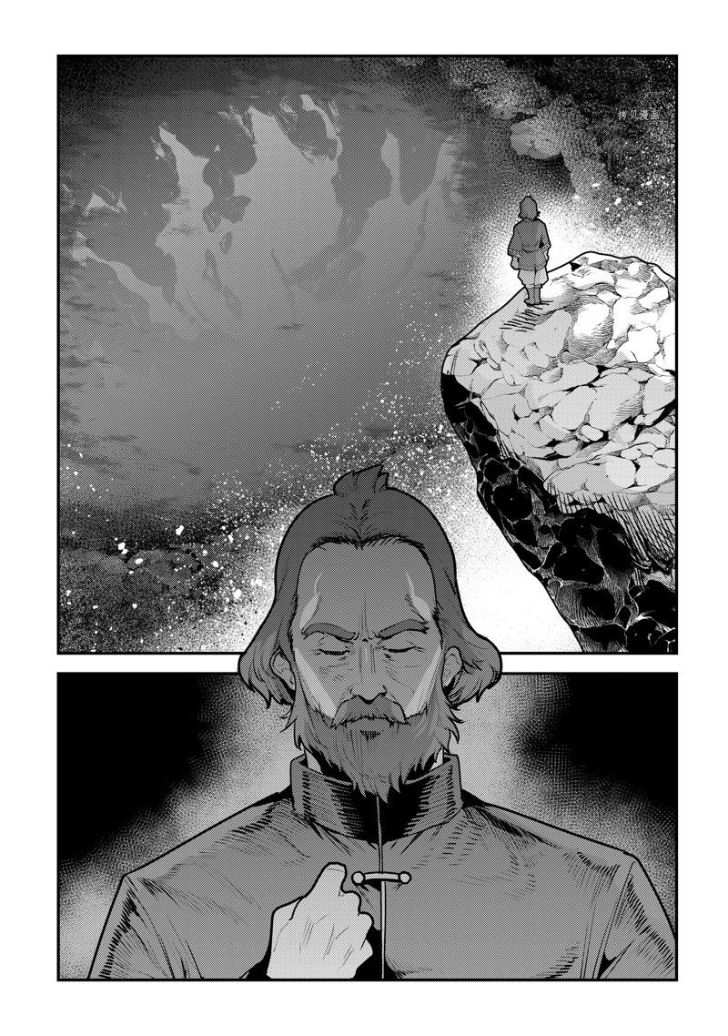 《事与愿违的不死冒险者》漫画最新章节第51话 试看版免费下拉式在线观看章节第【21】张图片