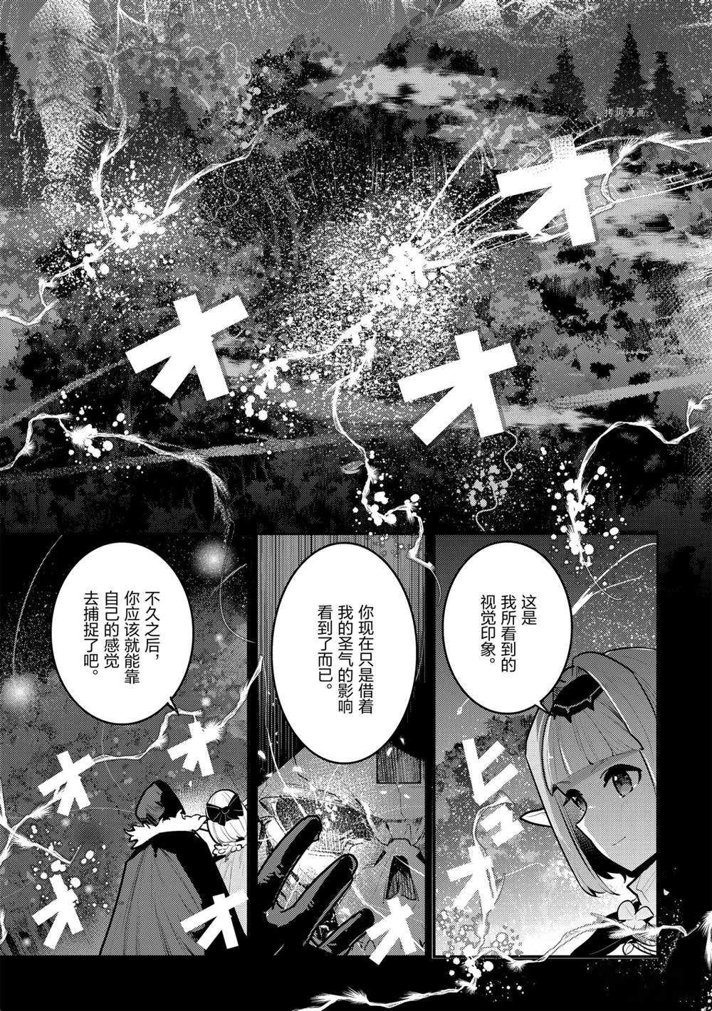 《事与愿违的不死冒险者》漫画最新章节第42话免费下拉式在线观看章节第【17】张图片