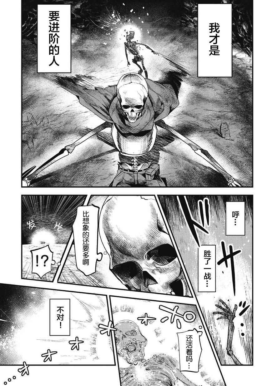 《事与愿违的不死冒险者》漫画最新章节第2话 三种能量免费下拉式在线观看章节第【7】张图片