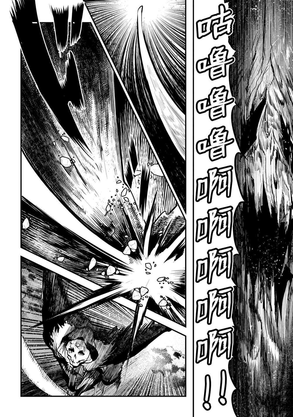 《事与愿违的不死冒险者》漫画最新章节第36话 试看版免费下拉式在线观看章节第【4】张图片