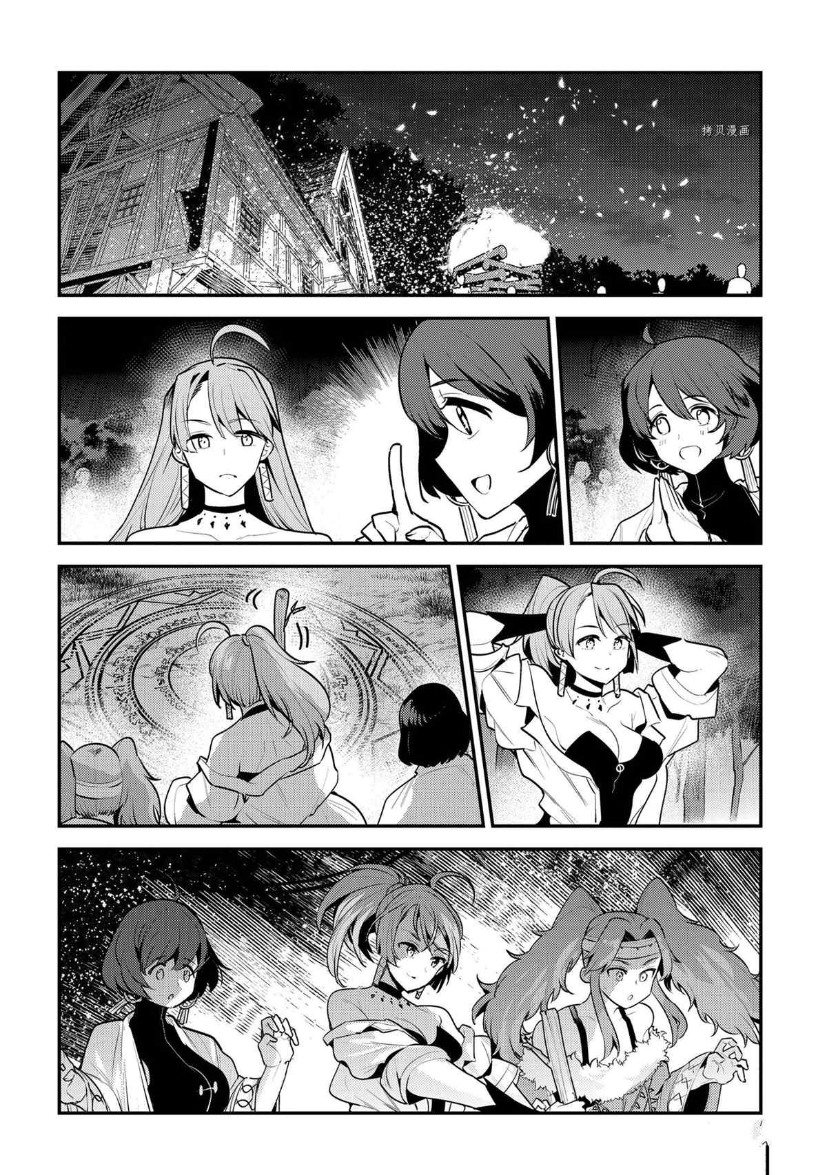 《事与愿违的不死冒险者》漫画最新章节第44话 试看版免费下拉式在线观看章节第【14】张图片