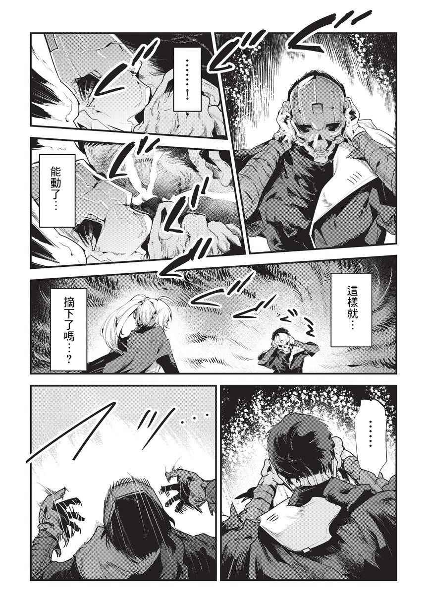 《事与愿违的不死冒险者》漫画最新章节第4话 上街免费下拉式在线观看章节第【6】张图片