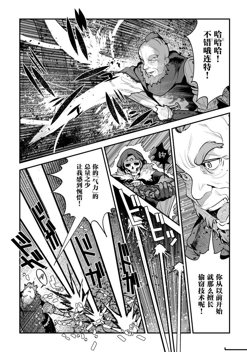《事与愿违的不死冒险者》漫画最新章节第52话 试看版免费下拉式在线观看章节第【19】张图片