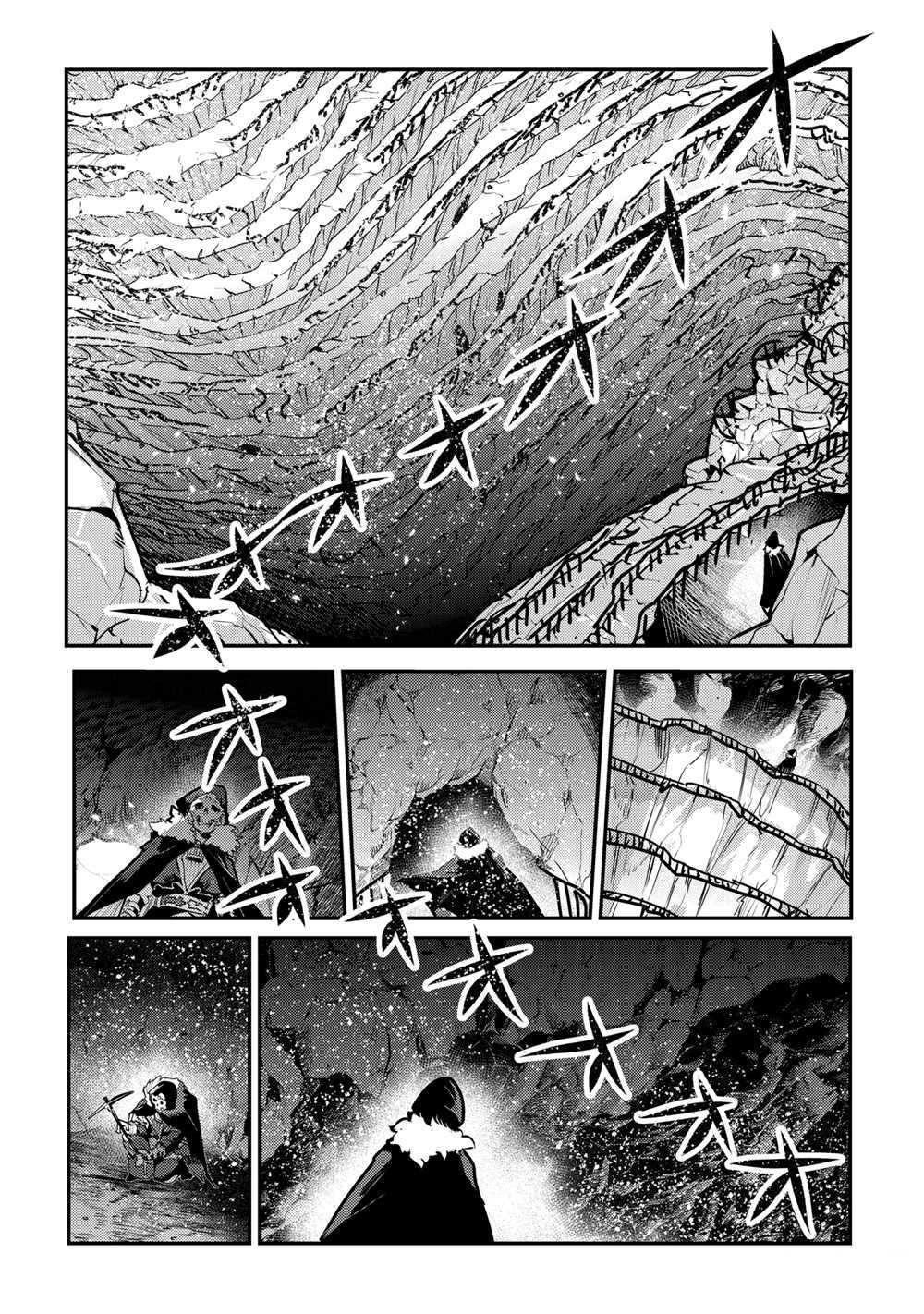 《事与愿违的不死冒险者》漫画最新章节第38话 试看版免费下拉式在线观看章节第【12】张图片