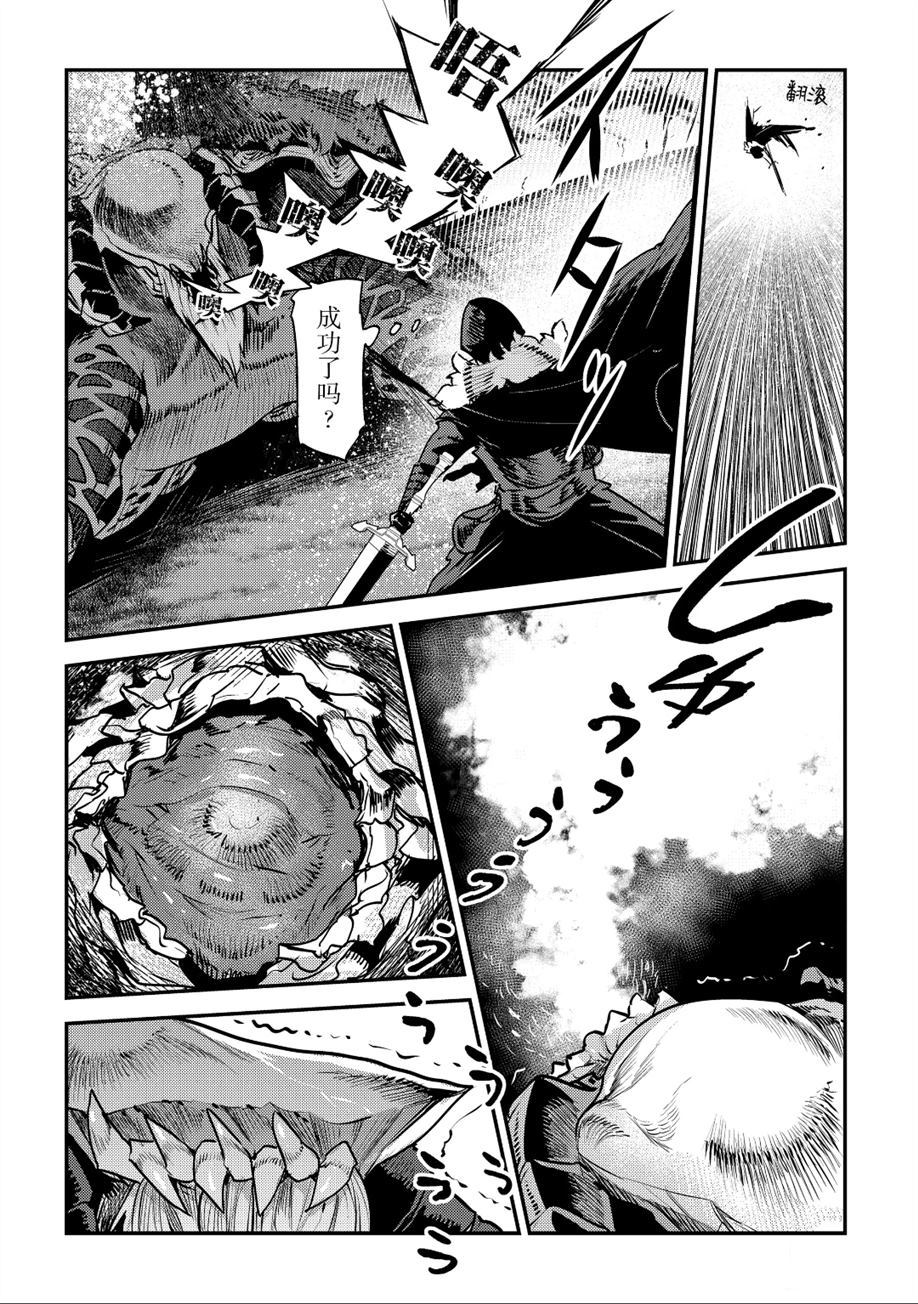 《事与愿违的不死冒险者》漫画最新章节第21话 试看版免费下拉式在线观看章节第【14】张图片