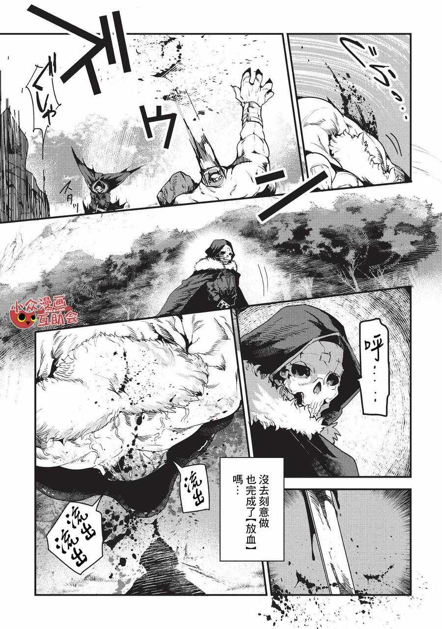 《事与愿违的不死冒险者》漫画最新章节第12话 新月的迷宫免费下拉式在线观看章节第【6】张图片