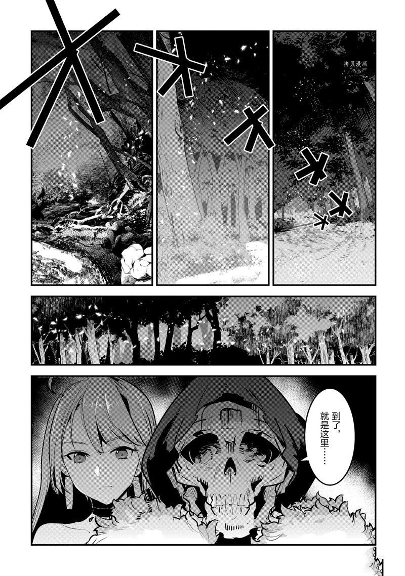 《事与愿违的不死冒险者》漫画最新章节第49话 试看版免费下拉式在线观看章节第【7】张图片