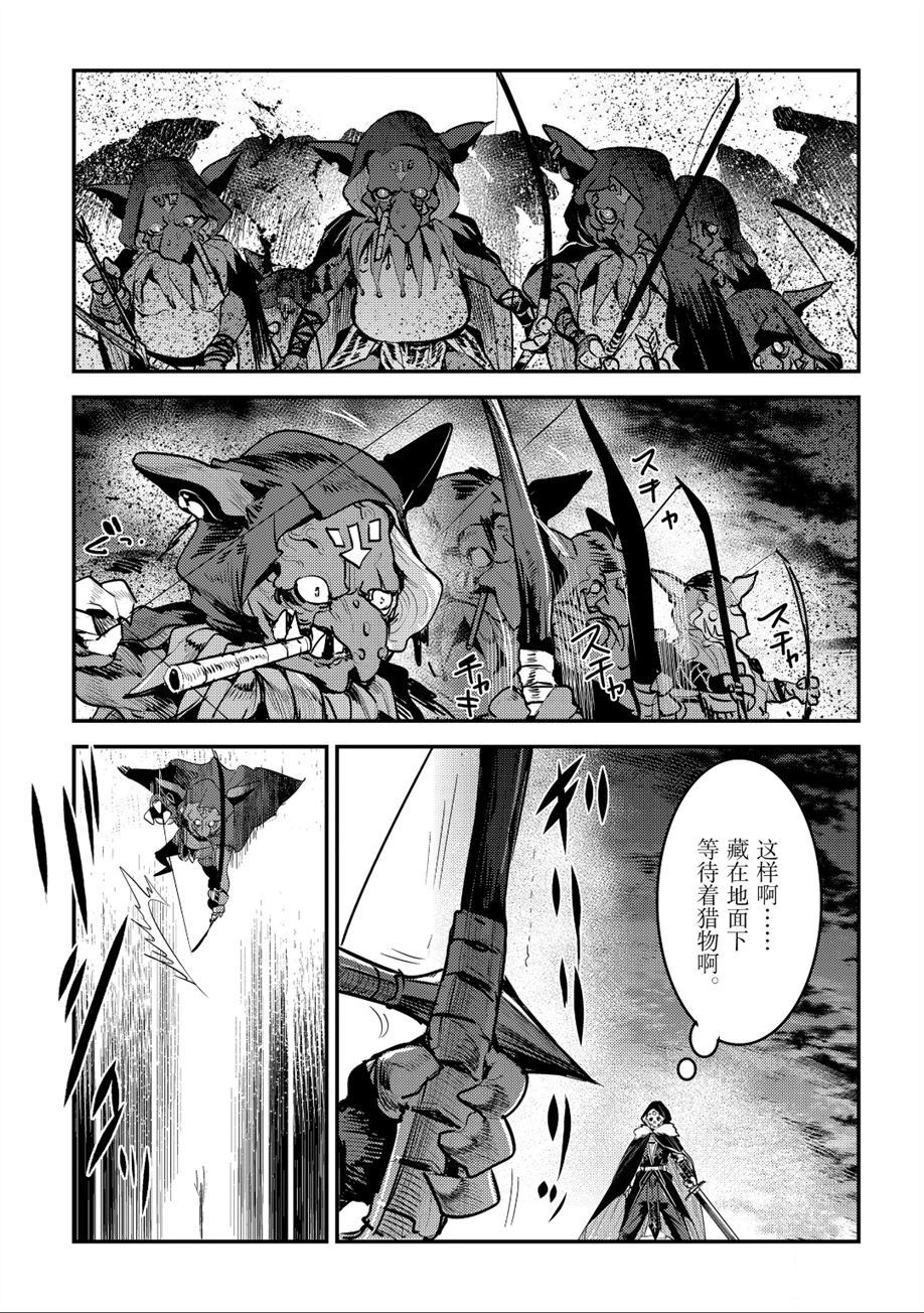 《事与愿违的不死冒险者》漫画最新章节第20话 试看版免费下拉式在线观看章节第【20】张图片