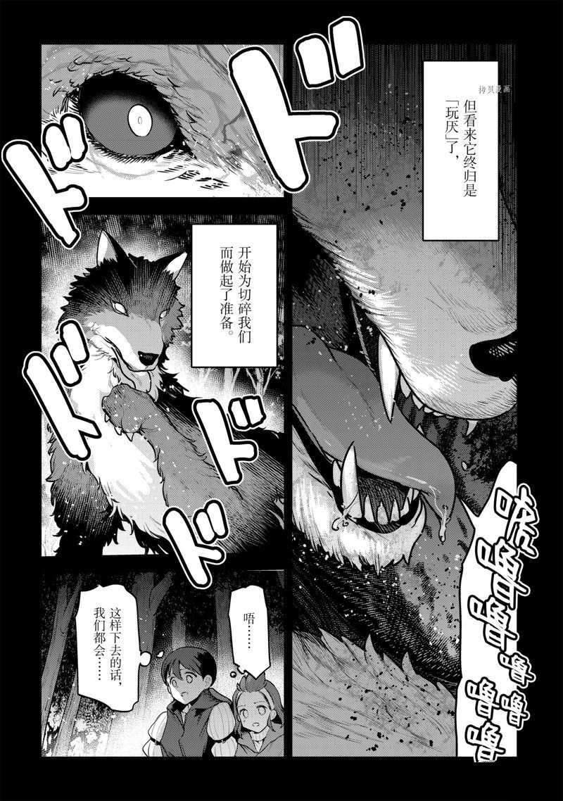 《事与愿违的不死冒险者》漫画最新章节第47话 试看版免费下拉式在线观看章节第【4】张图片