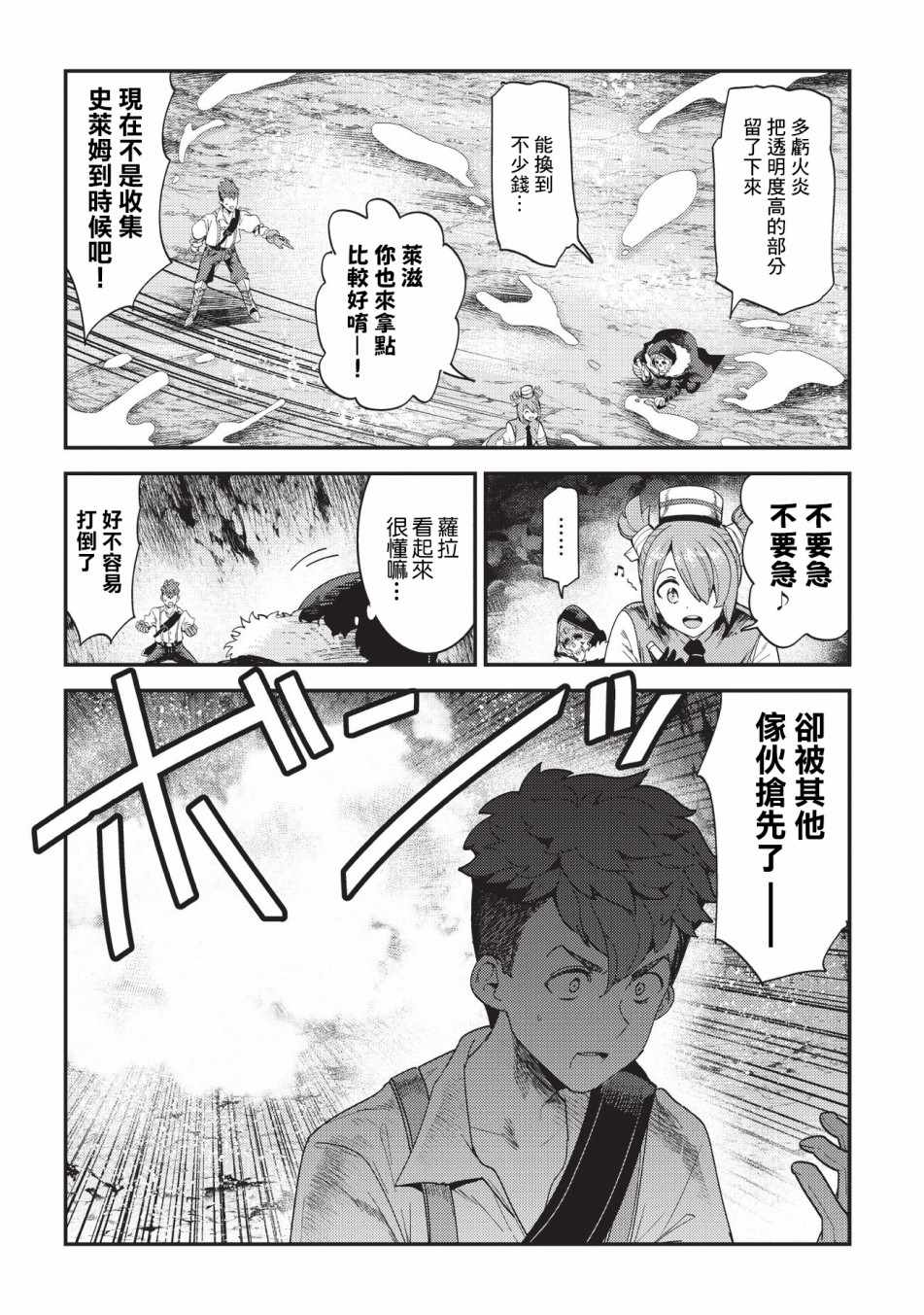 《事与愿违的不死冒险者》漫画最新章节第15话 合格免费下拉式在线观看章节第【17】张图片