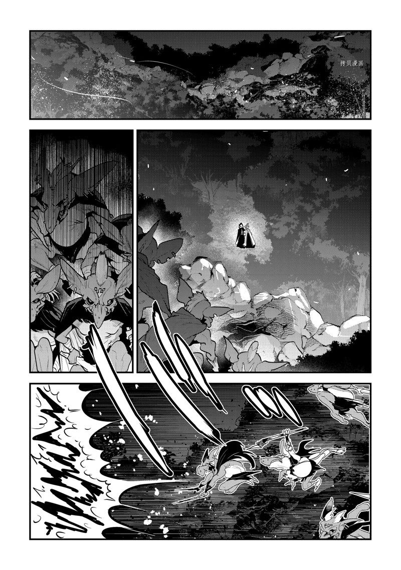 《事与愿违的不死冒险者》漫画最新章节第49话 试看版免费下拉式在线观看章节第【1】张图片