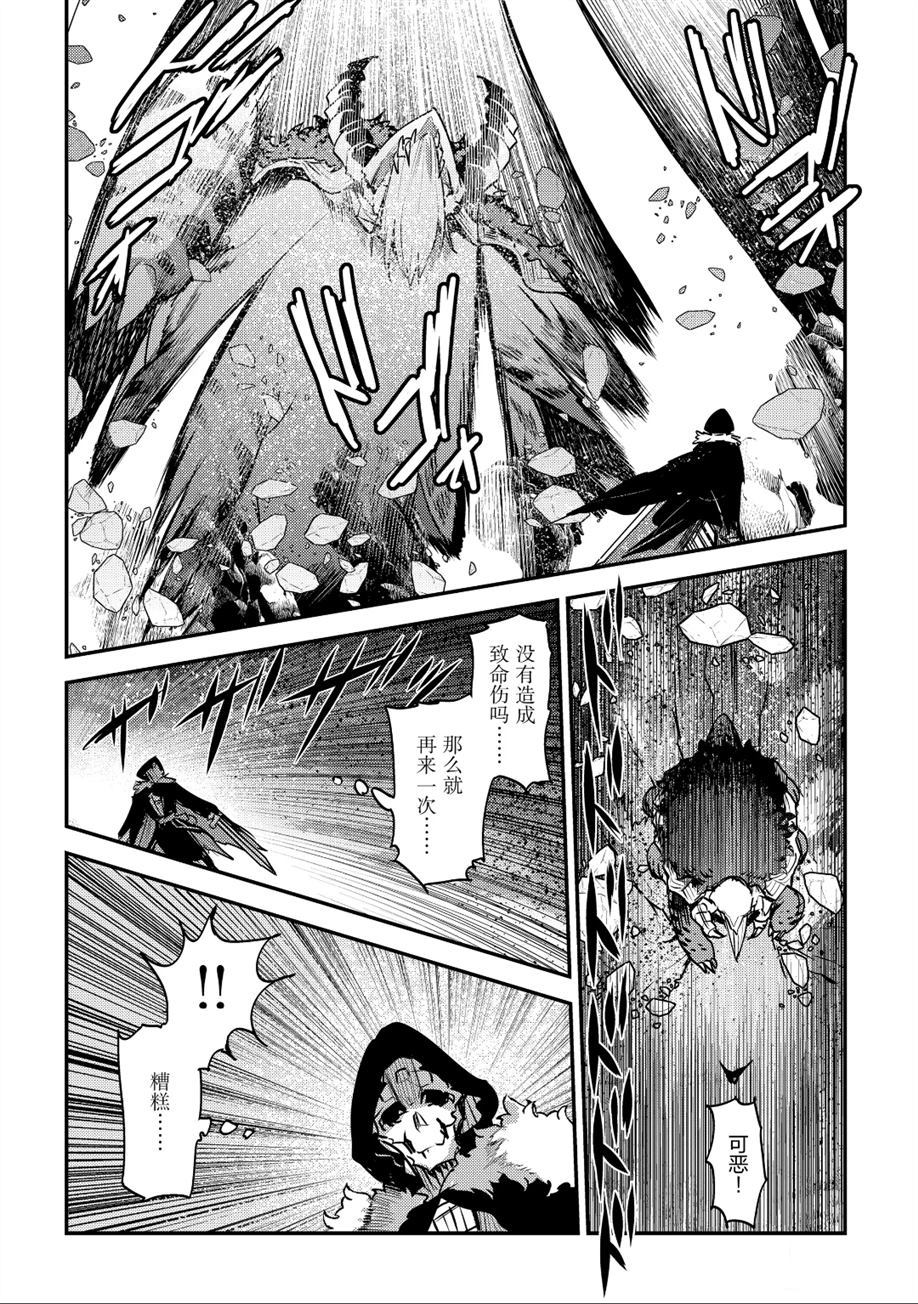 《事与愿违的不死冒险者》漫画最新章节第21话 试看版免费下拉式在线观看章节第【16】张图片