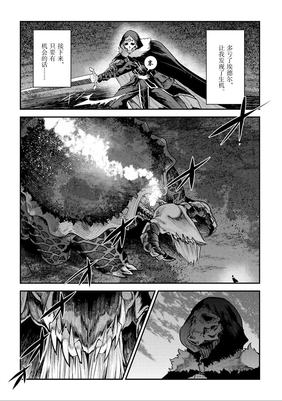 《事与愿违的不死冒险者》漫画最新章节第21话 试看版免费下拉式在线观看章节第【26】张图片