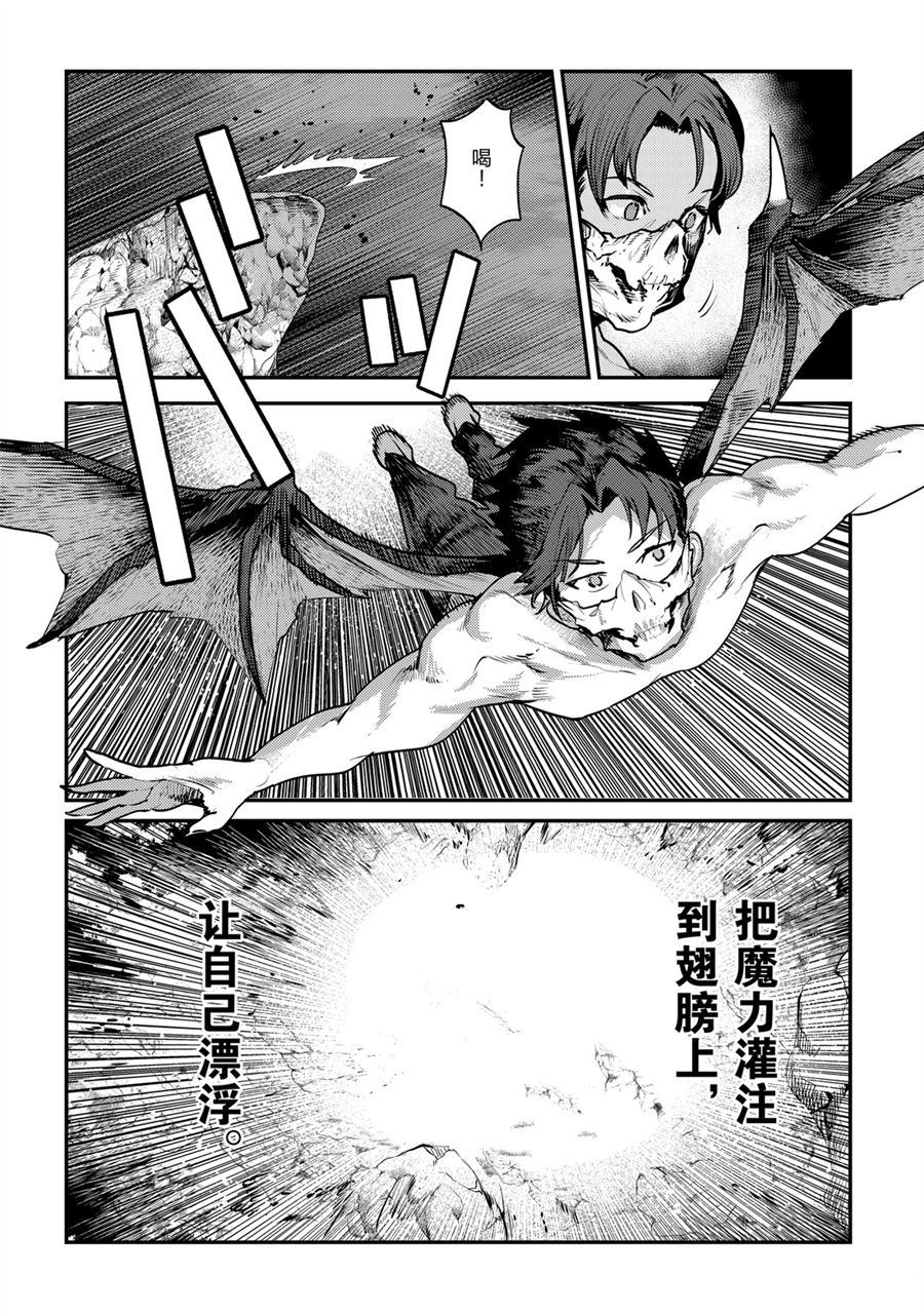 《事与愿违的不死冒险者》漫画最新章节第30话 试看版免费下拉式在线观看章节第【30】张图片