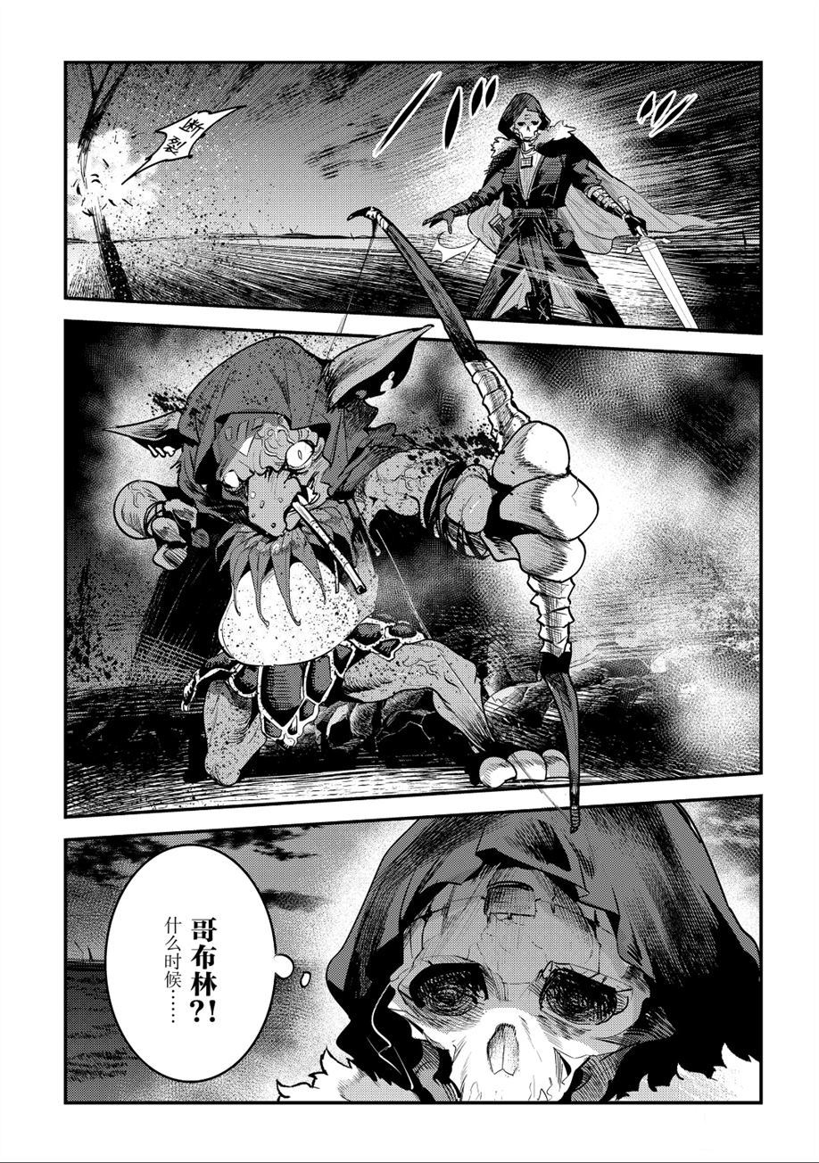 《事与愿违的不死冒险者》漫画最新章节第20话 试看版免费下拉式在线观看章节第【18】张图片