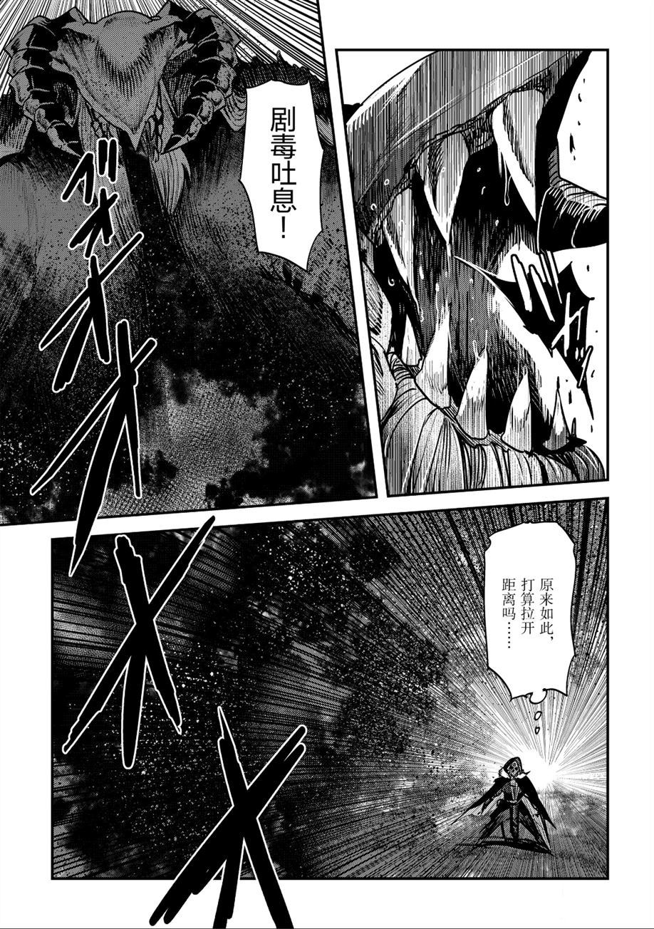 《事与愿违的不死冒险者》漫画最新章节第21话 试看版免费下拉式在线观看章节第【27】张图片