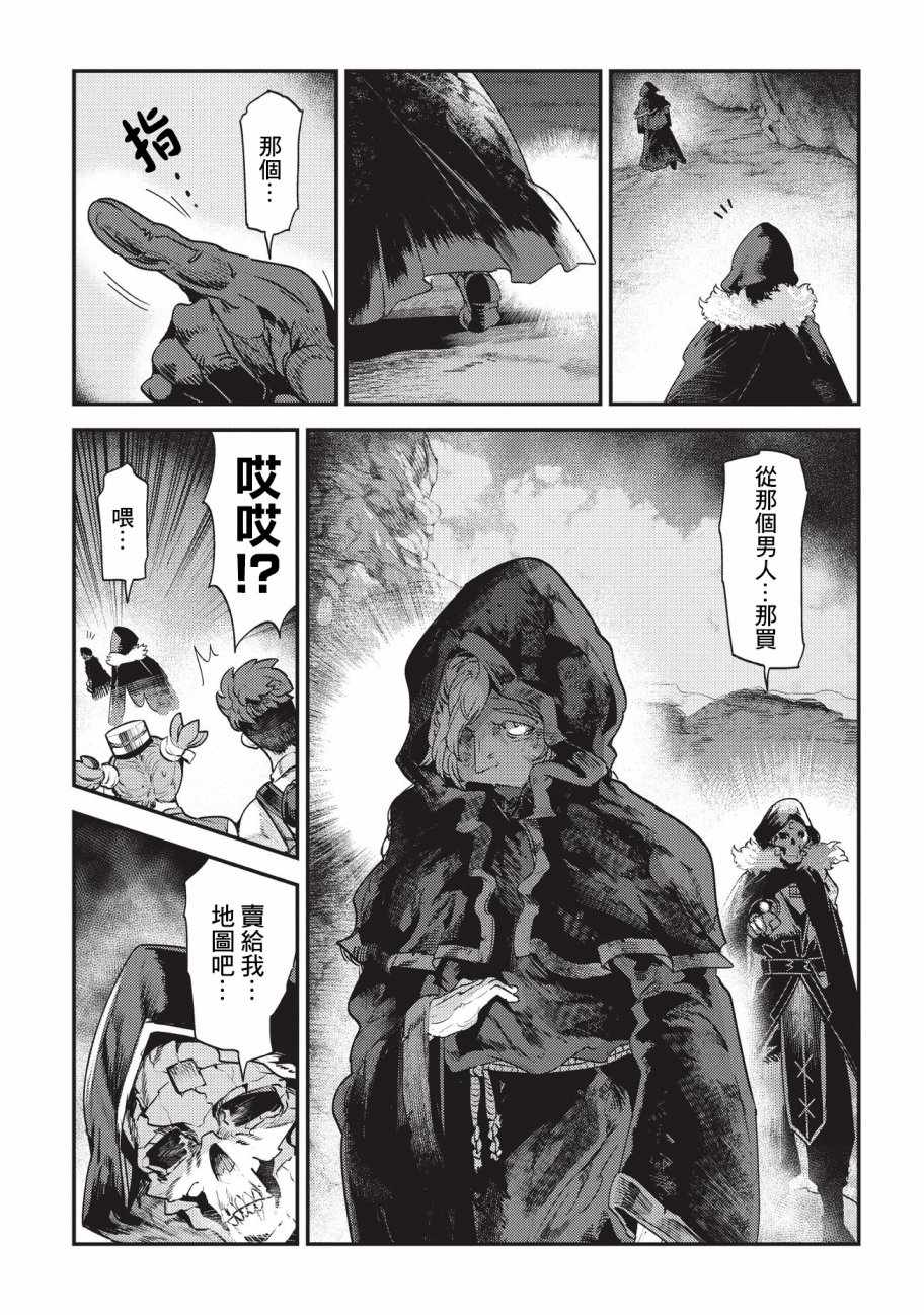 《事与愿违的不死冒险者》漫画最新章节第13话 升级试验免费下拉式在线观看章节第【13】张图片