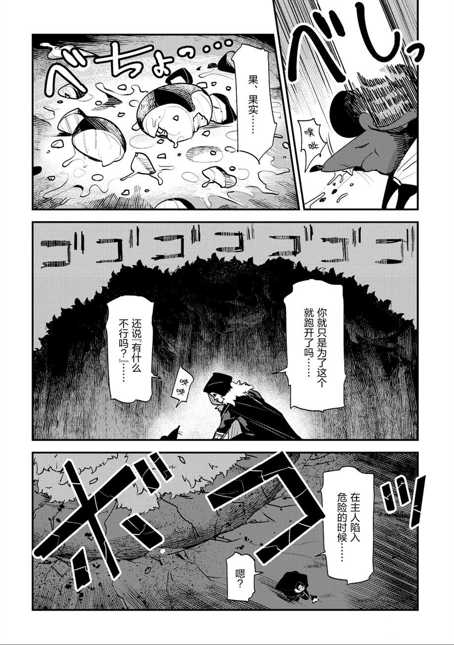 《事与愿违的不死冒险者》漫画最新章节第20话 试看版免费下拉式在线观看章节第【35】张图片