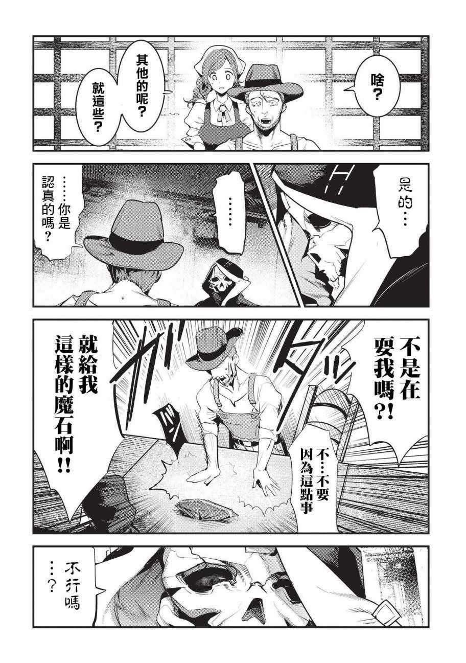 《事与愿违的不死冒险者》漫画最新章节第7话 冲动免费下拉式在线观看章节第【14】张图片