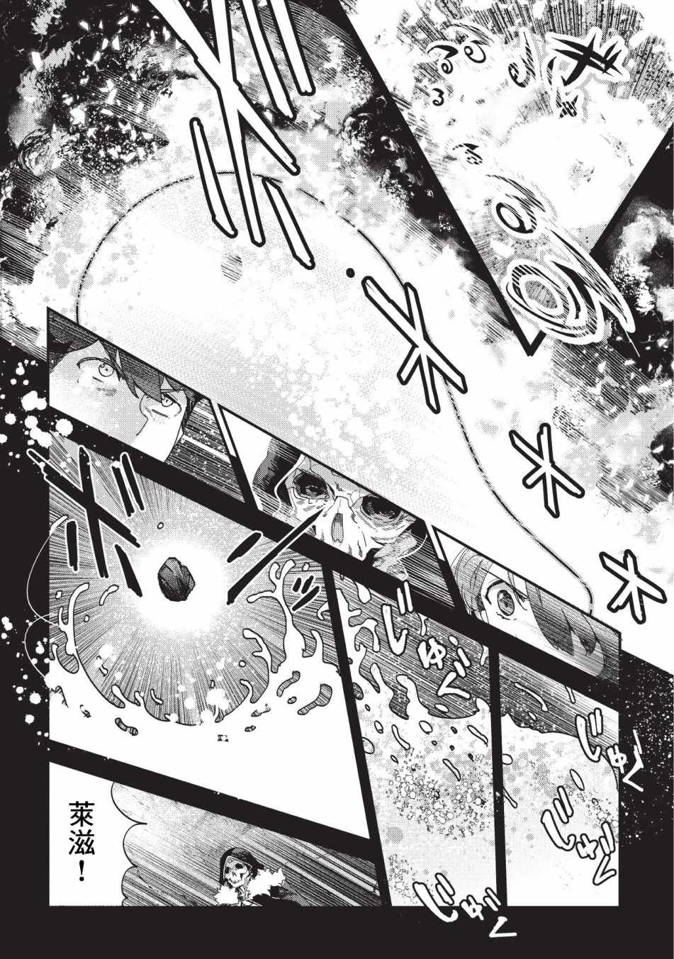 《事与愿违的不死冒险者》漫画最新章节第15话 合格免费下拉式在线观看章节第【13】张图片