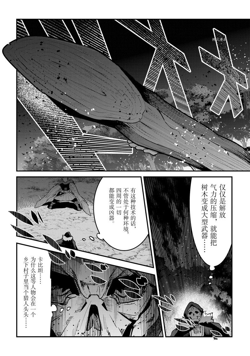 《事与愿违的不死冒险者》漫画最新章节第52话 试看版免费下拉式在线观看章节第【23】张图片