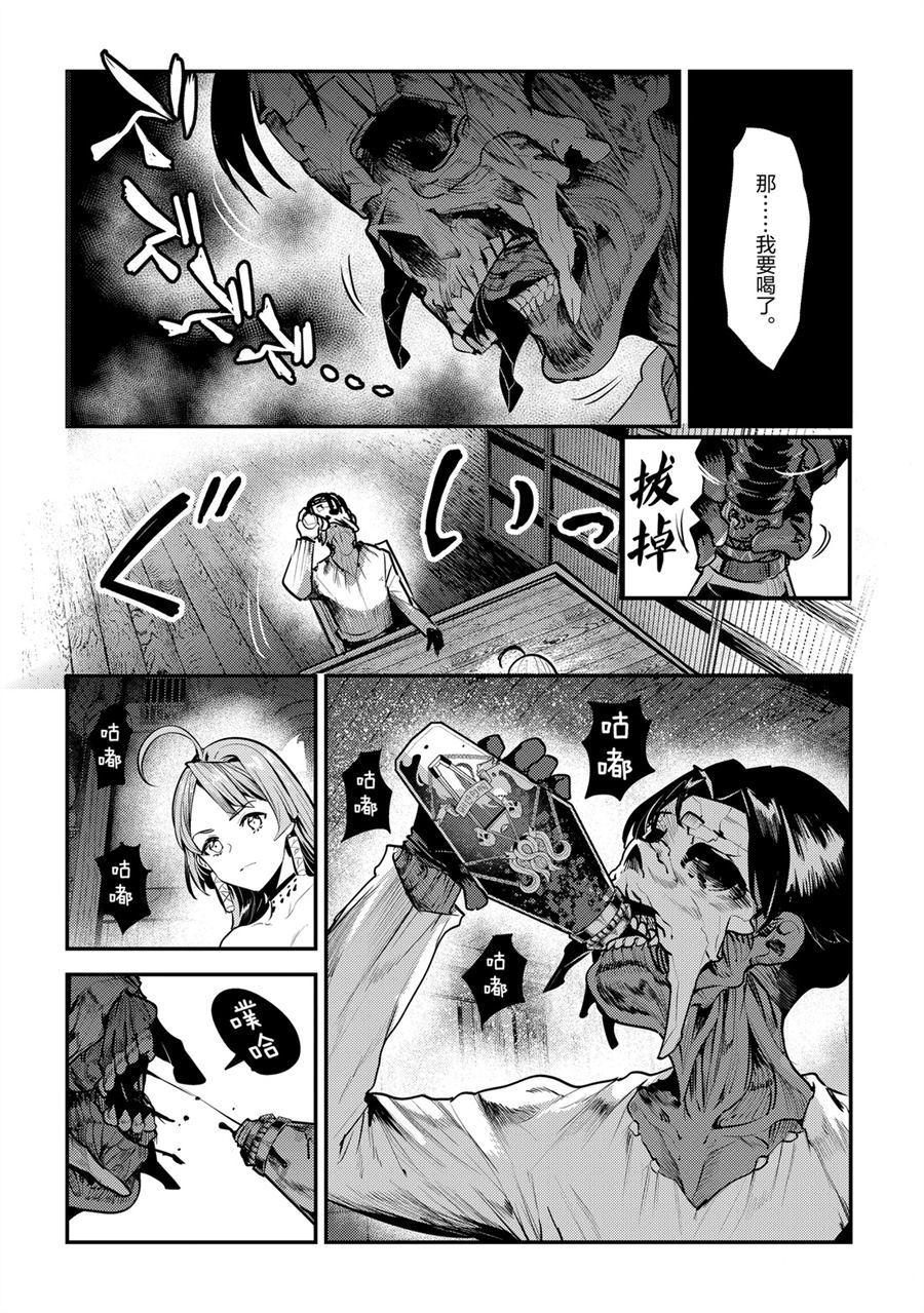 《事与愿违的不死冒险者》漫画最新章节第29话 试看版免费下拉式在线观看章节第【20】张图片