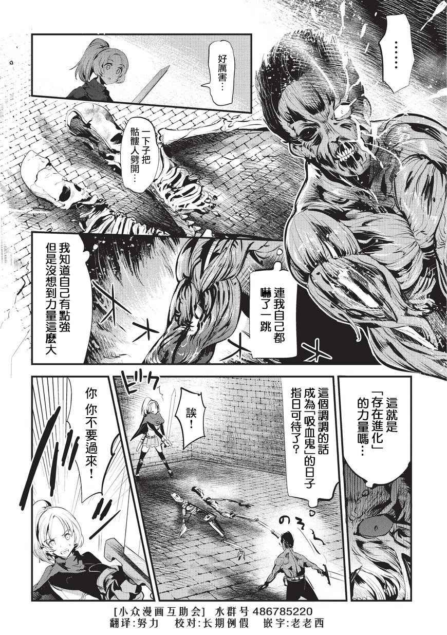 《事与愿违的不死冒险者》漫画最新章节第3话 莉娜路巴杰免费下拉式在线观看章节第【10】张图片