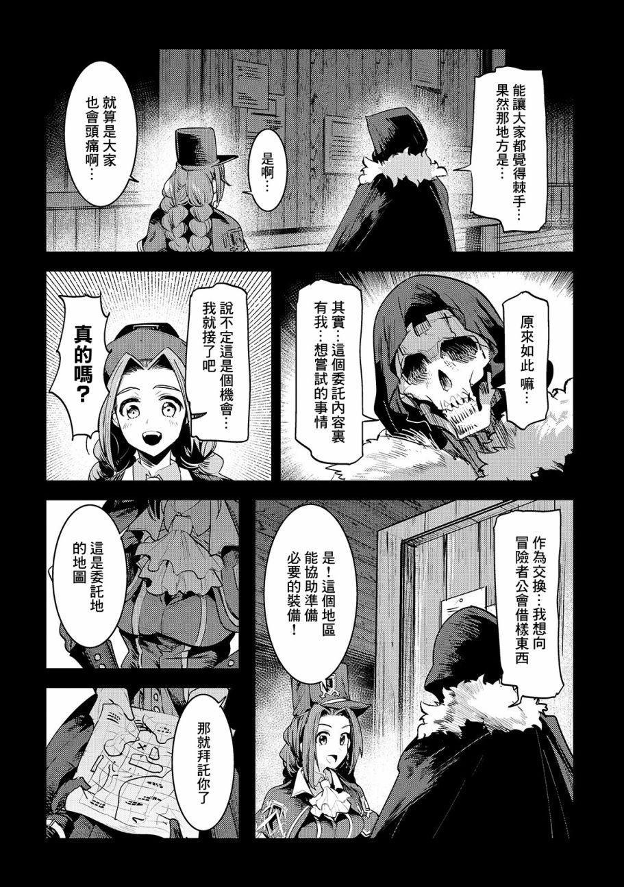 《事与愿违的不死冒险者》漫画最新章节第18话 一枚铜币的委托免费下拉式在线观看章节第【12】张图片