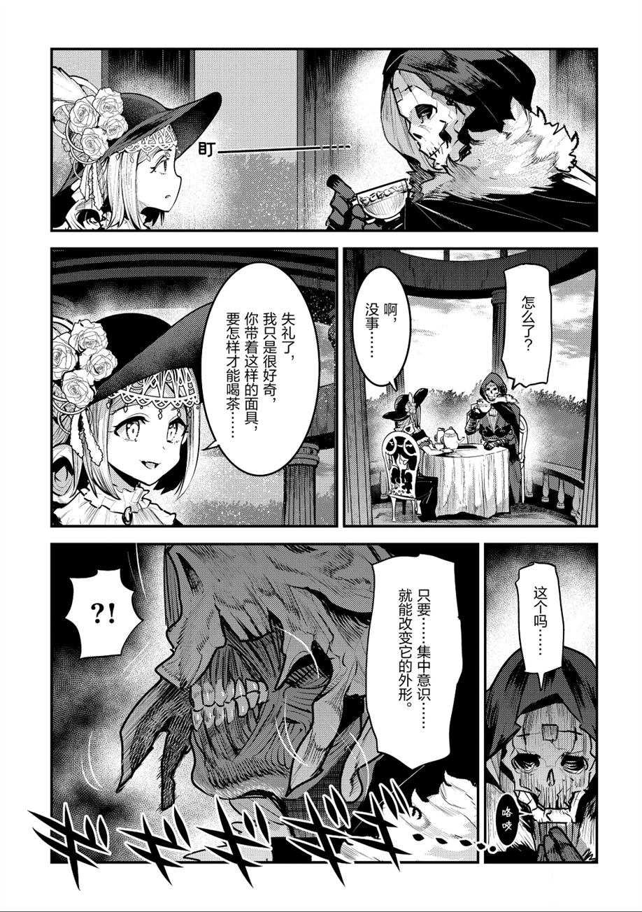 《事与愿违的不死冒险者》漫画最新章节第26话 试看版免费下拉式在线观看章节第【7】张图片