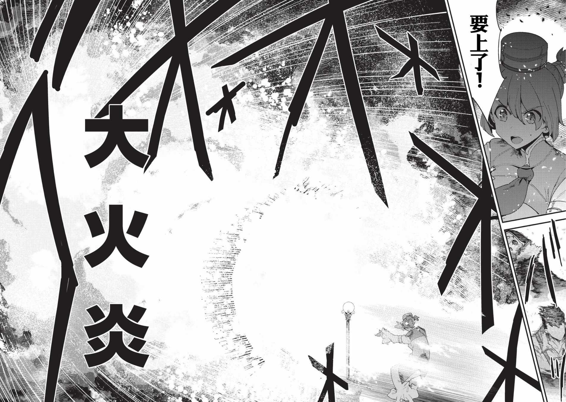 《事与愿违的不死冒险者》漫画最新章节第15话 合格免费下拉式在线观看章节第【12】张图片