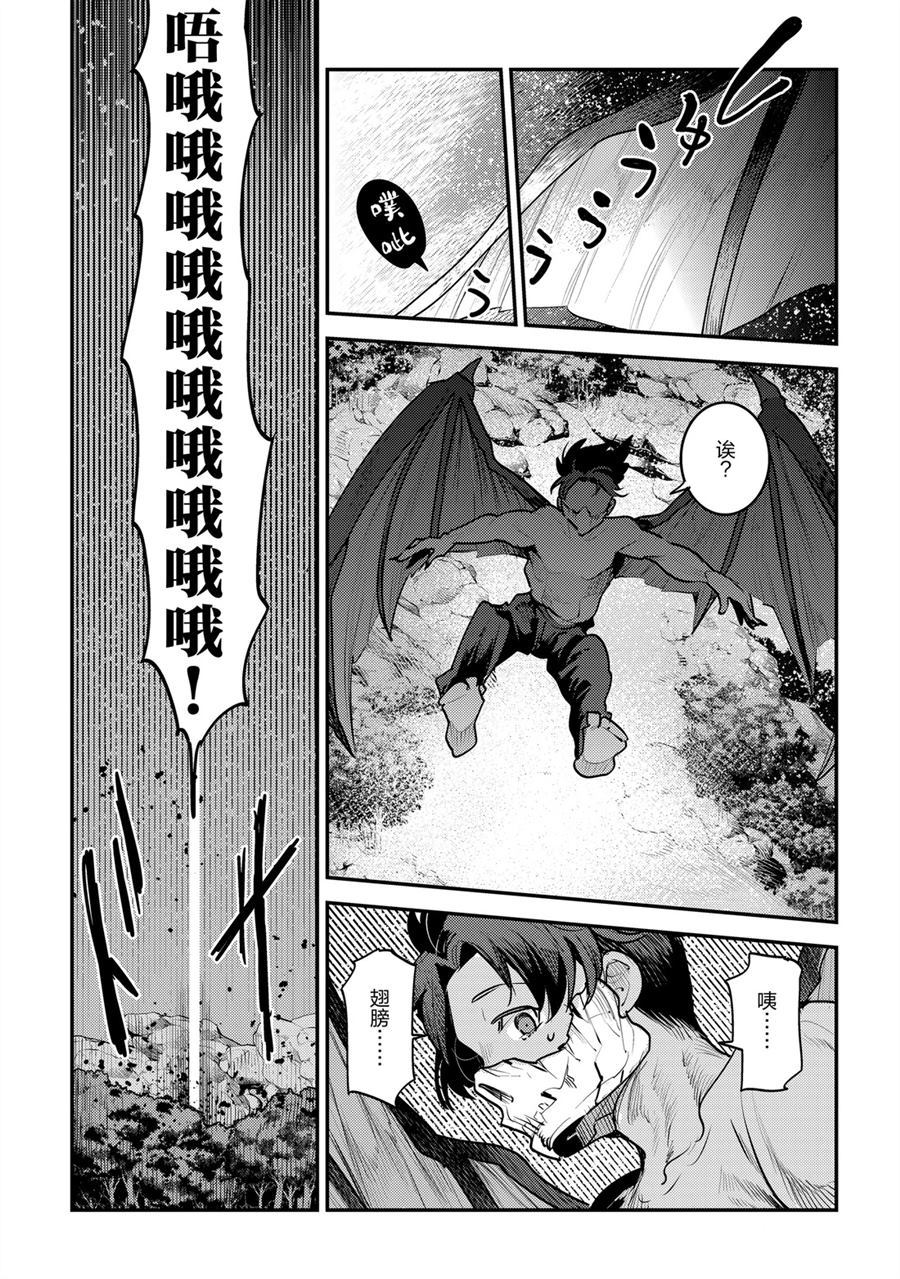 《事与愿违的不死冒险者》漫画最新章节第30话 试看版免费下拉式在线观看章节第【35】张图片