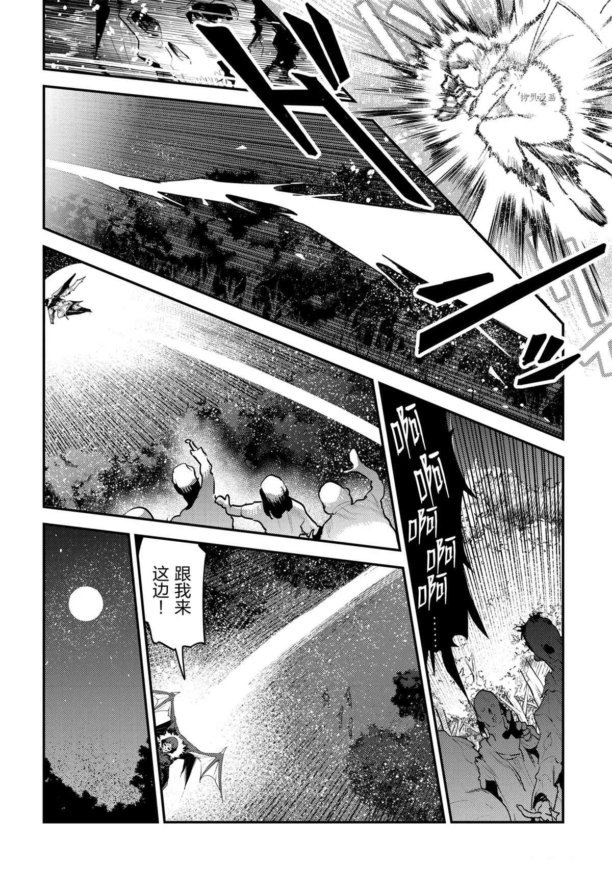 《事与愿违的不死冒险者》漫画最新章节第41话 试看版免费下拉式在线观看章节第【18】张图片