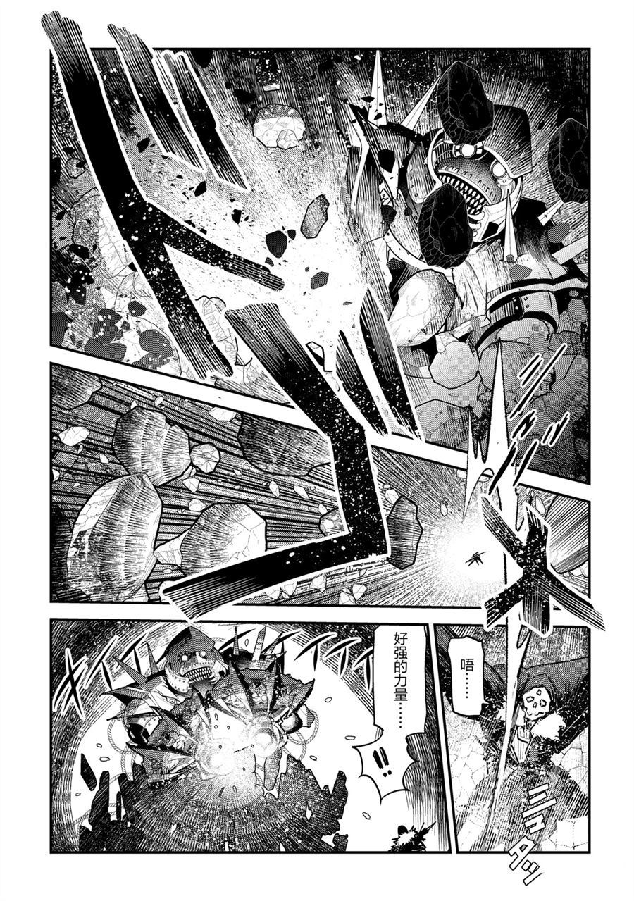 《事与愿违的不死冒险者》漫画最新章节第28话 试看版免费下拉式在线观看章节第【3】张图片