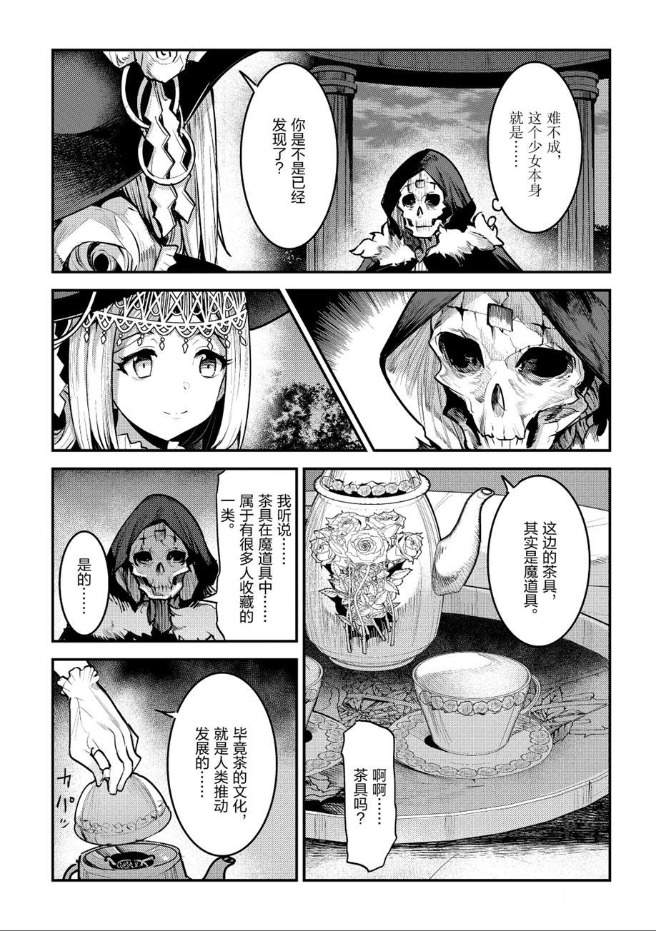 《事与愿违的不死冒险者》漫画最新章节第26话 试看版免费下拉式在线观看章节第【3】张图片