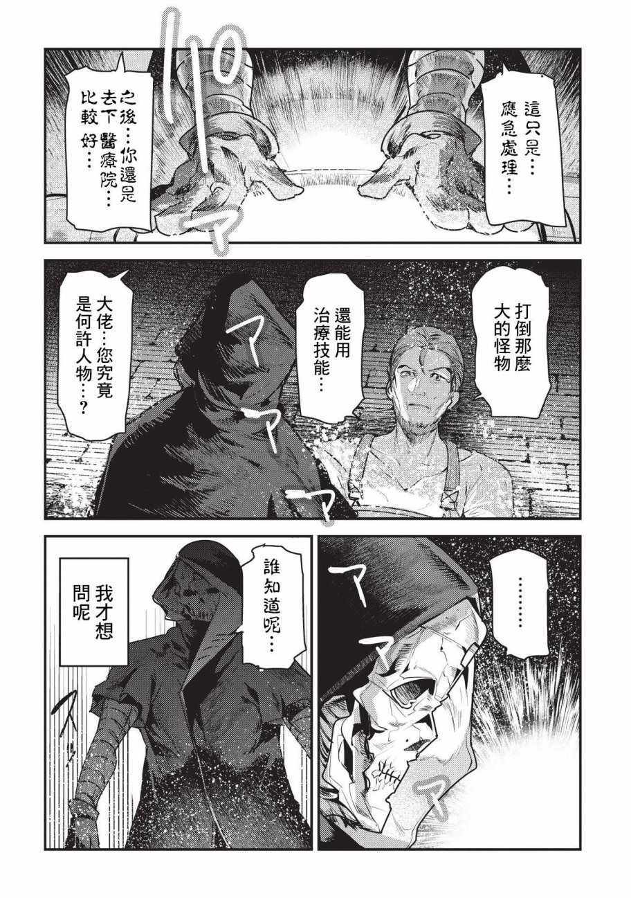 《事与愿违的不死冒险者》漫画最新章节第7话 冲动免费下拉式在线观看章节第【4】张图片