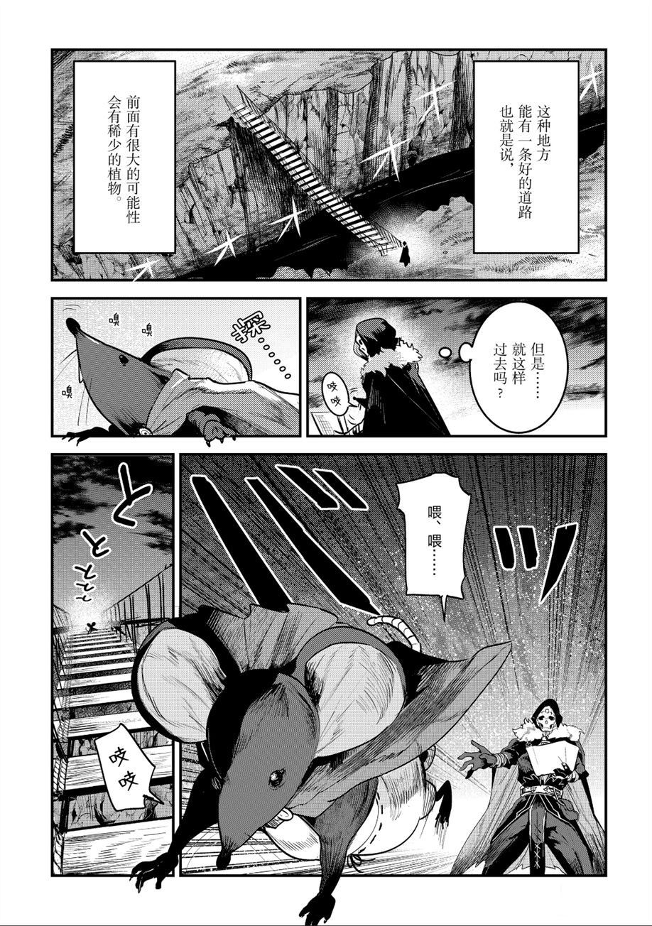 《事与愿违的不死冒险者》漫画最新章节第20话 试看版免费下拉式在线观看章节第【28】张图片