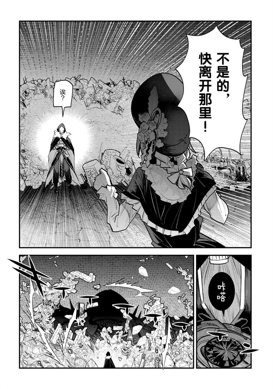 《事与愿违的不死冒险者》漫画最新章节第27话 试看版免费下拉式在线观看章节第【22】张图片