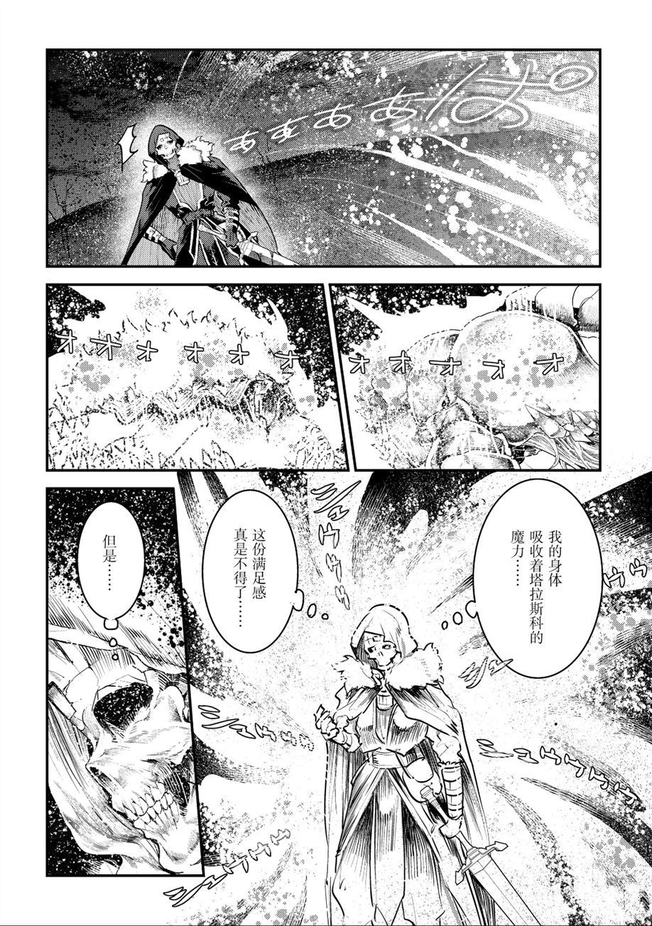 《事与愿违的不死冒险者》漫画最新章节第22话 试看版免费下拉式在线观看章节第【10】张图片