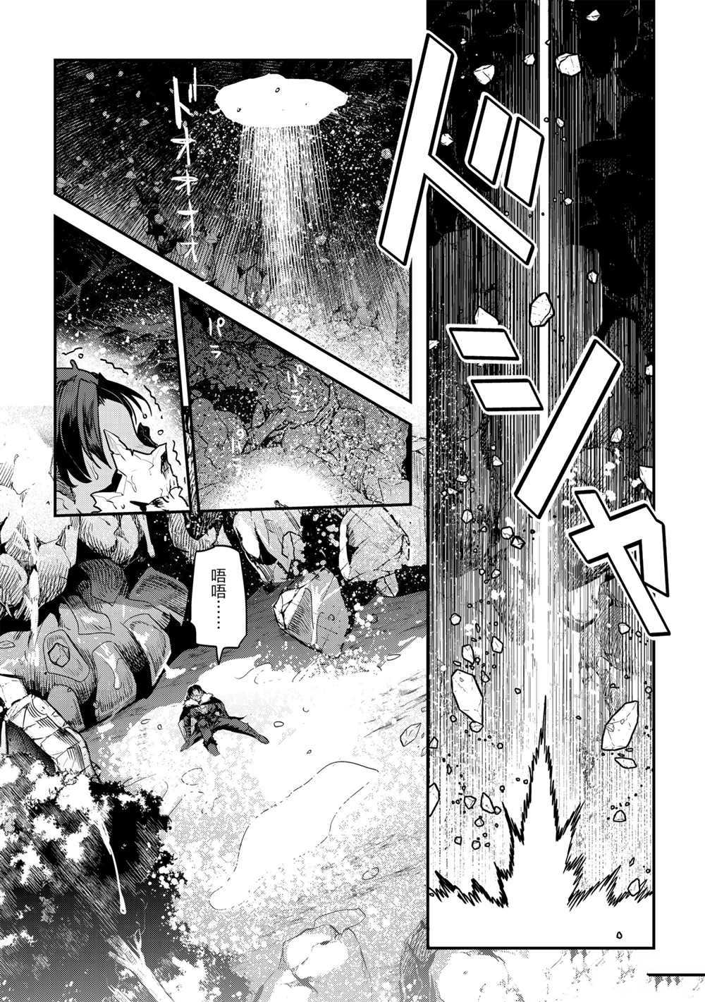 《事与愿违的不死冒险者》漫画最新章节第39话 试看版免费下拉式在线观看章节第【21】张图片