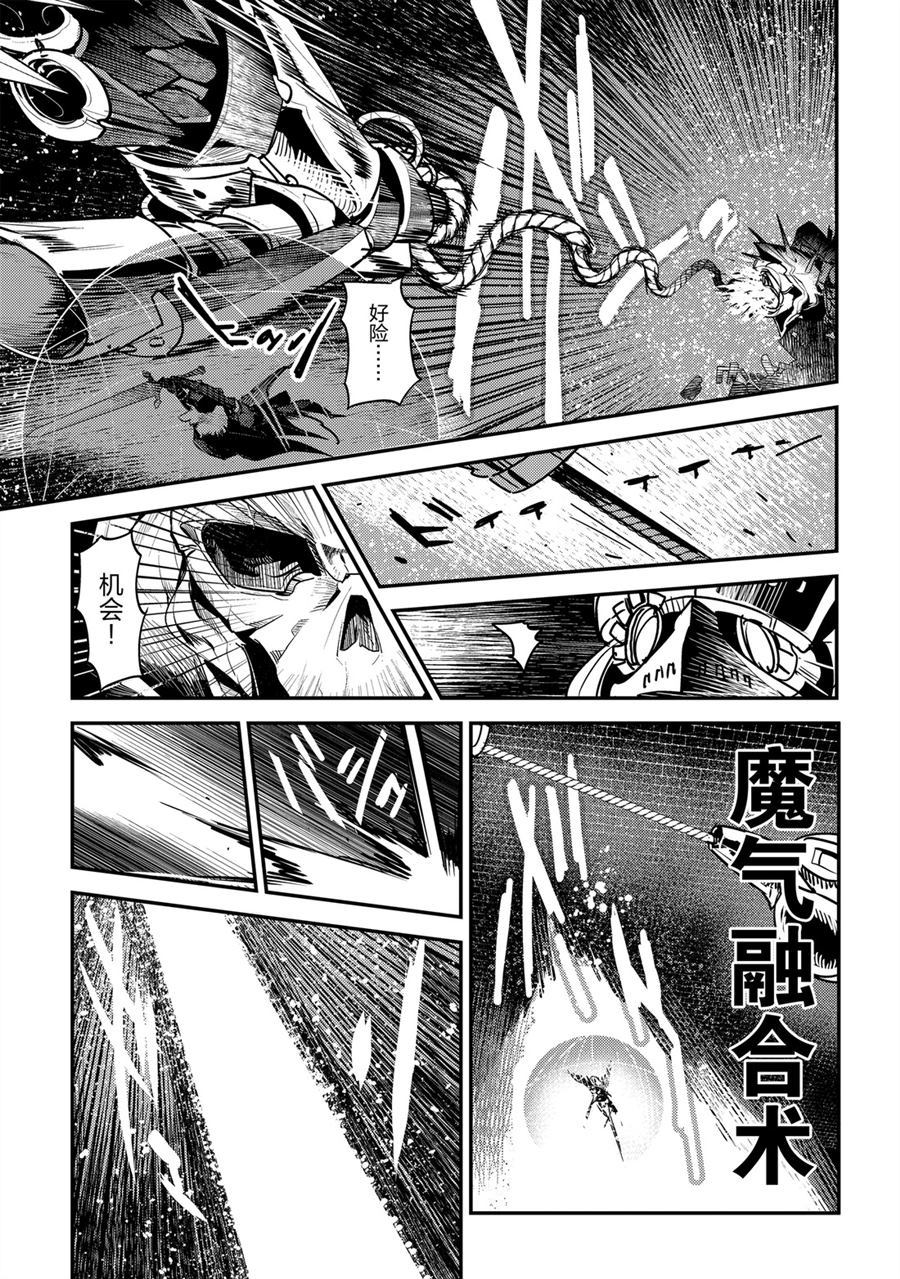 《事与愿违的不死冒险者》漫画最新章节第28话 试看版免费下拉式在线观看章节第【17】张图片