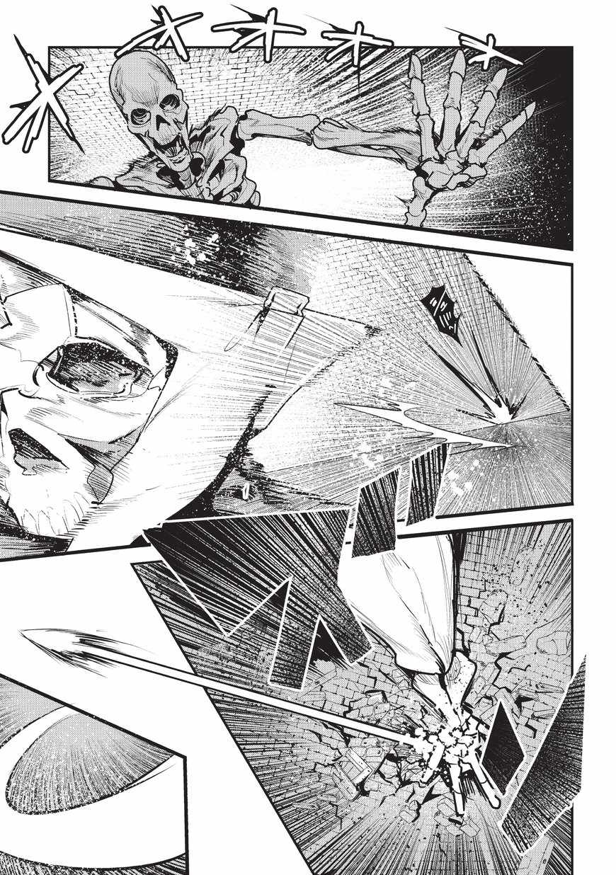 《事与愿违的不死冒险者》漫画最新章节第6话 未踏破区域免费下拉式在线观看章节第【24】张图片