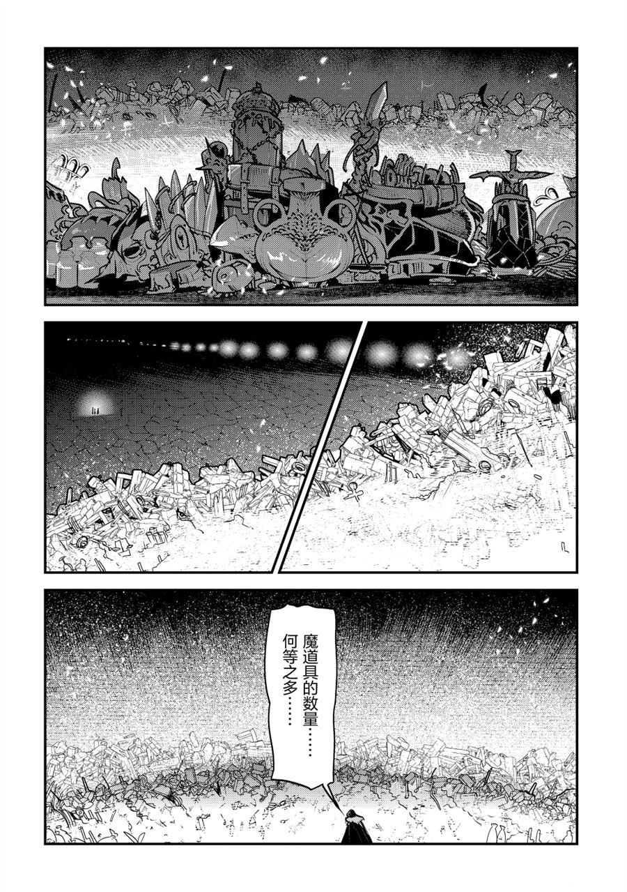 《事与愿违的不死冒险者》漫画最新章节第27话 试看版免费下拉式在线观看章节第【14】张图片